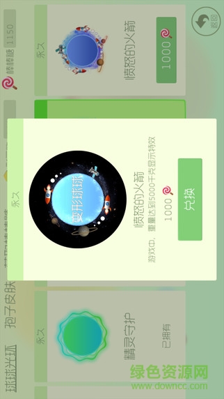 球球大作戰(zhàn)for mac v1.0 官方蘋(píng)果電腦版 3
