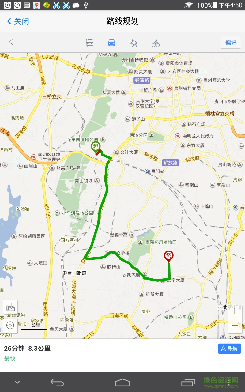 約菜寶app v1.0.6 安卓版 0