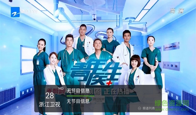 火星直播軟件 v1.1.5 官網(wǎng)pc版 1