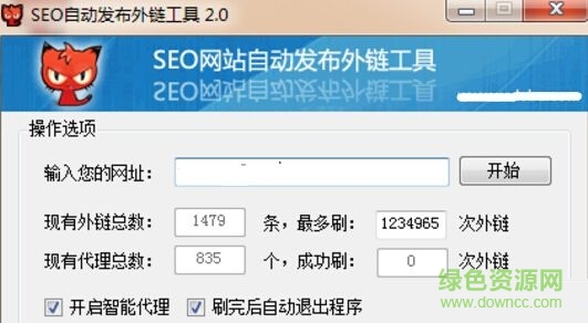 seo自動發(fā)布外鏈工具 v2.1 免費版 0