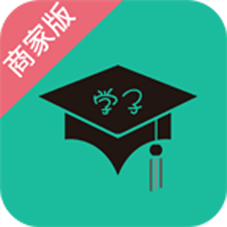 學(xué)子商家版