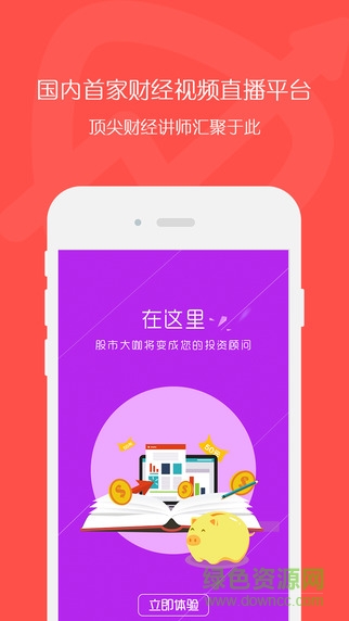 愛k線直播電腦版 v1.1.0 官方pc版 0
