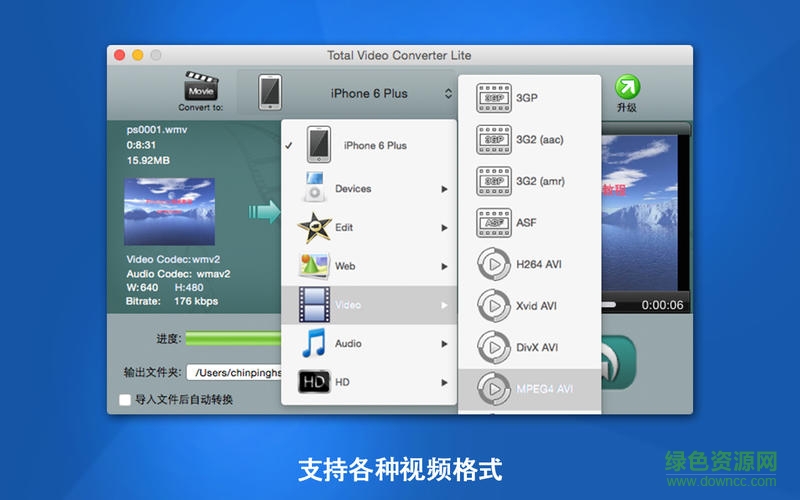 超級轉(zhuǎn)霸for mac v3.6.1 蘋果電腦版 0