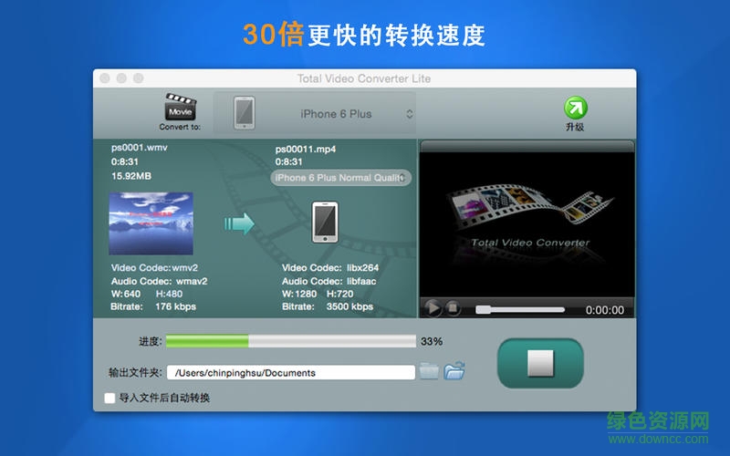 超級轉(zhuǎn)霸mac版 超級轉(zhuǎn)霸mac版