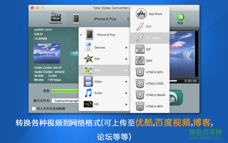 超級轉(zhuǎn)霸mac版 超級轉(zhuǎn)霸mac版