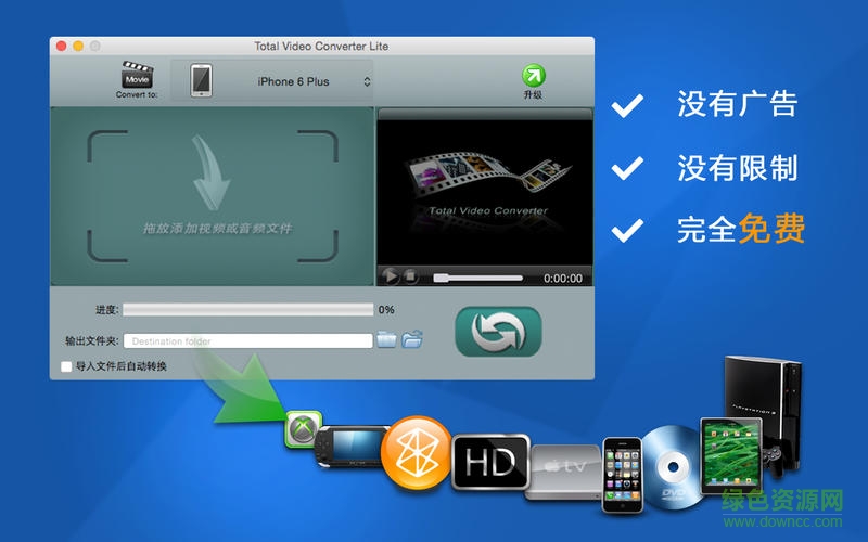 超級轉(zhuǎn)霸mac版 超級轉(zhuǎn)霸mac版