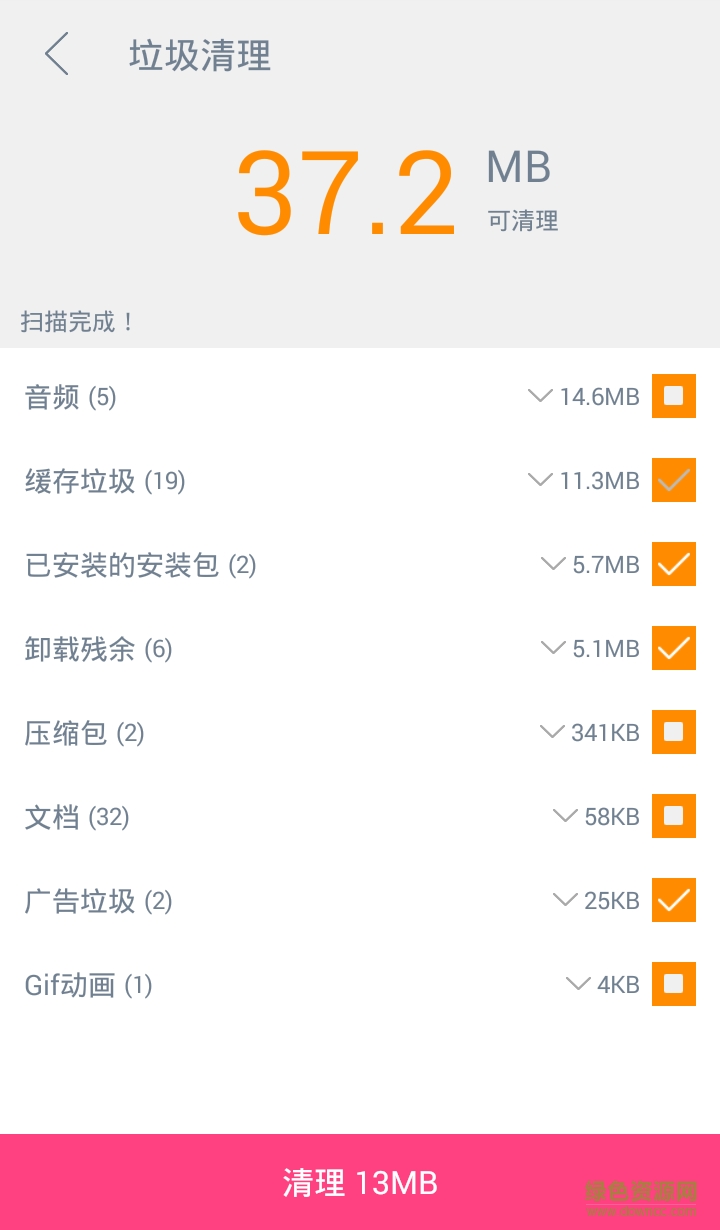 202強(qiáng)力清掃手機(jī)版2
