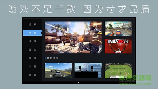 咕咕游戲大廳tv版 v3.7.1 安卓電視版 0