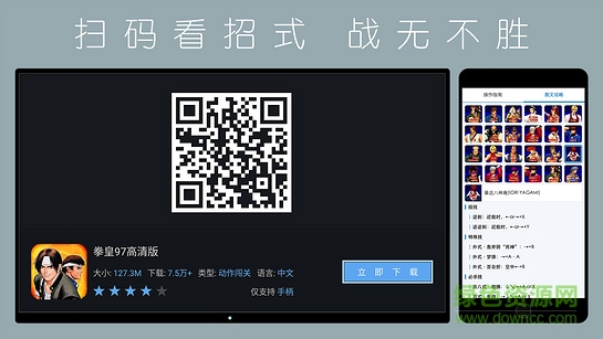 咕咕游戲大廳tv版 v3.7.1 安卓電視版 4