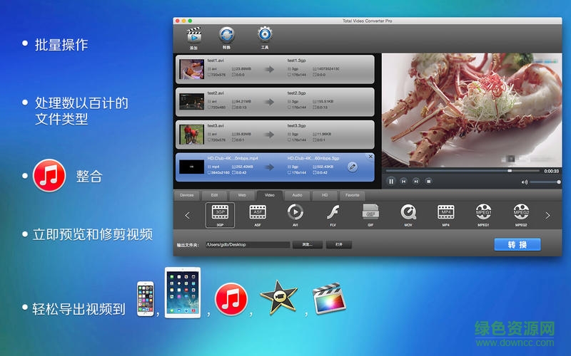 超級(jí)轉(zhuǎn)霸DVD刻錄版mac客戶端