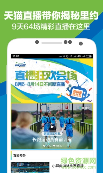 天貓直播平臺ios版 v11.0.0 iPhone手機版 0