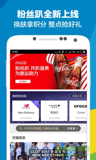 天貓直播平臺ios版 v11.0.0 iPhone手機版 1