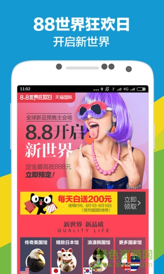 天貓直播平臺ios版 天貓直播軟件