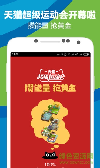 天貓直播平臺ios版 v11.0.0 iPhone手機版 3