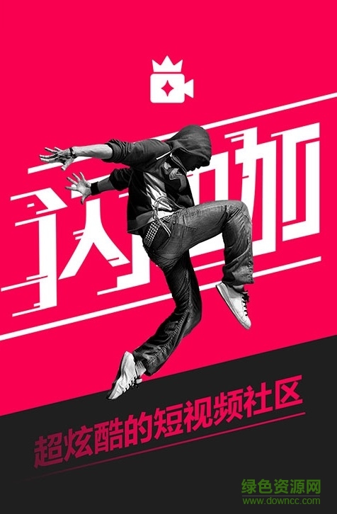 閃咖蘋果版 v2.0.0 iphone越獄版 0