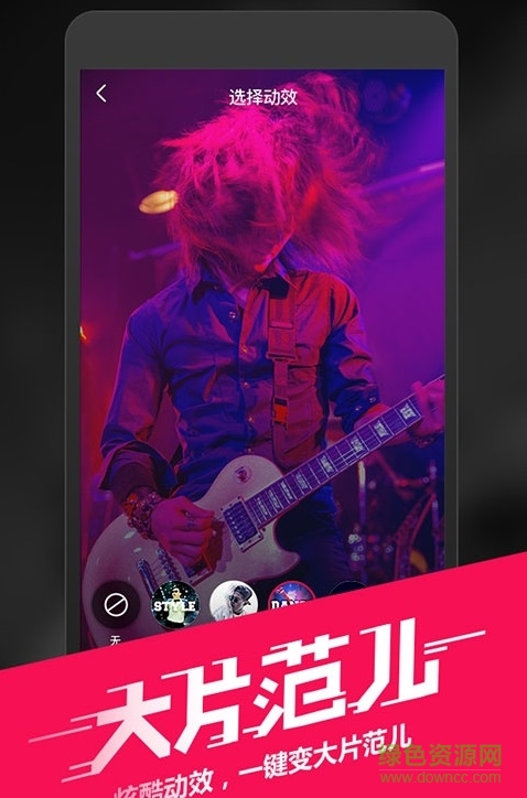 閃咖蘋果版 v2.0.0 iphone越獄版 1