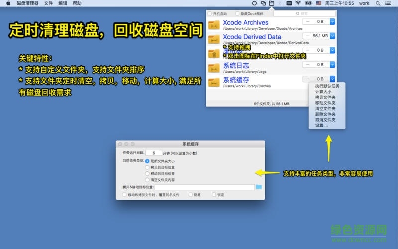 磁盤清理器for mac v1.6 蘋果電腦版 0