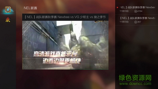 vst游戲直播tv版 v1.2.0 安卓電視版 0