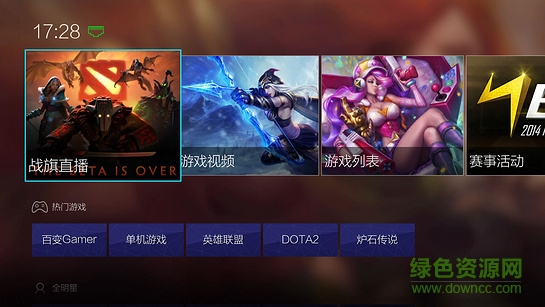 vst游戲直播tv版 v1.2.0 安卓電視版 2