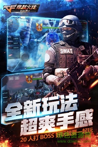 穿越火線槍戰(zhàn)王者ipad版 v1.0.120 ios版 0