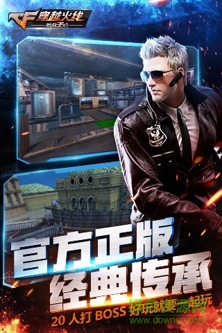 穿越火線槍戰(zhàn)王者ipad版 v1.0.120 ios版 1