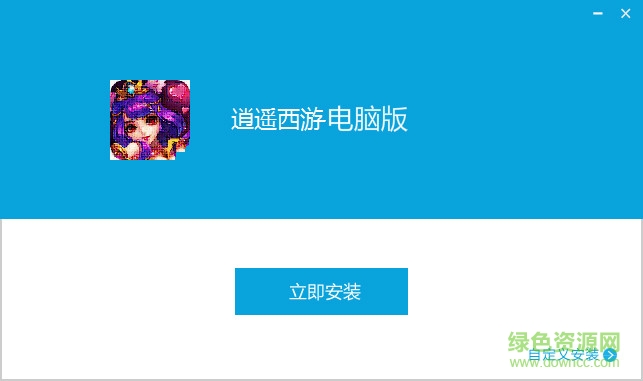 陌陌逍遙西游電腦版 v1.5.0 官網(wǎng)pc版 0