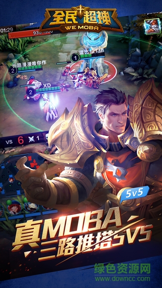 全民超神iphone版下載