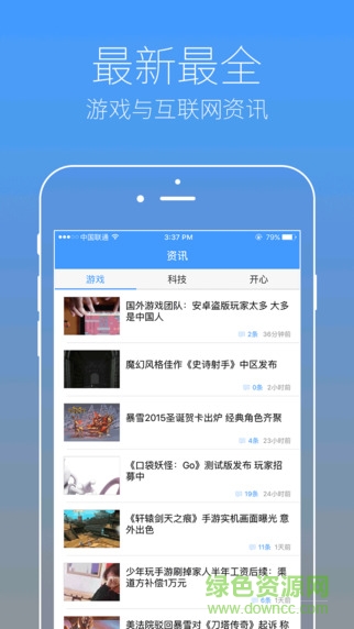 愛應(yīng)用助手iPhone版 v4.2.0 蘋果手機(jī)越獄版 1