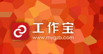 工作寶企業(yè)通訊軟件 v3.2.5.430 官方版 0