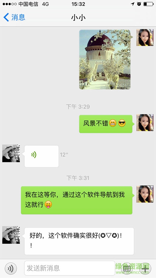 手機(jī)號定位iPhone版 v1.2.0 蘋果手機(jī)越獄版 2