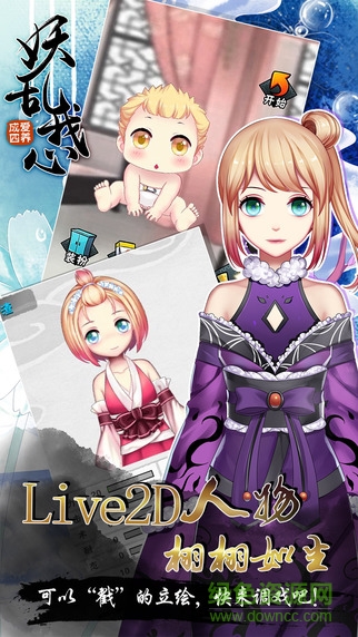 愛養(yǎng)成4之妖亂我心修改版 v1.3.5 安卓無(wú)限金幣版 0