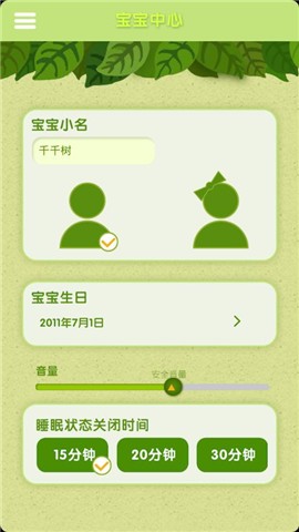 千千樹聽故事(兒童故事) v2.0.0  安卓版 2