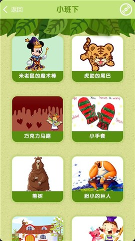 千千樹聽故事(兒童故事) v2.0.0  安卓版 3