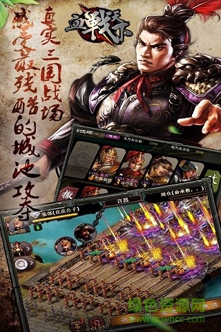 血戰(zhàn)天下騰訊版 v4.3.5 安卓版 0