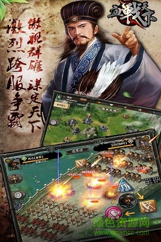 血戰(zhàn)天下騰訊版 v4.3.5 安卓版 2