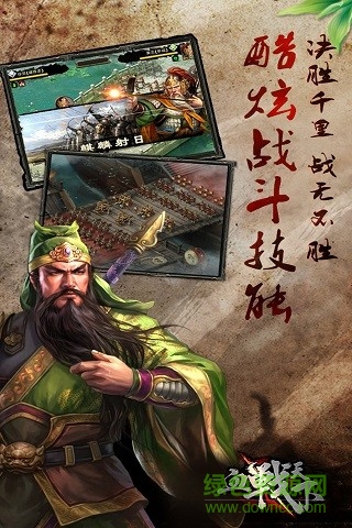 血戰(zhàn)天下騰訊版 v4.3.5 安卓版 3