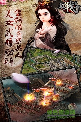 血戰(zhàn)天下騰訊版 v4.3.5 安卓版 4