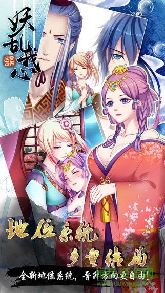 愛養(yǎng)成4之妖亂我心修改版 v1.3.5 安卓無(wú)限金幣版 2