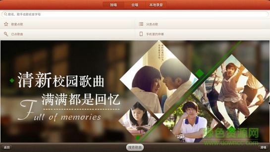 唱吧tv版客戶端2