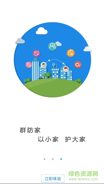 廈門(mén)百姓app下載安裝