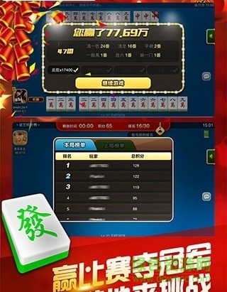 茶陵碰胡子 v2.0.9 安卓版 1