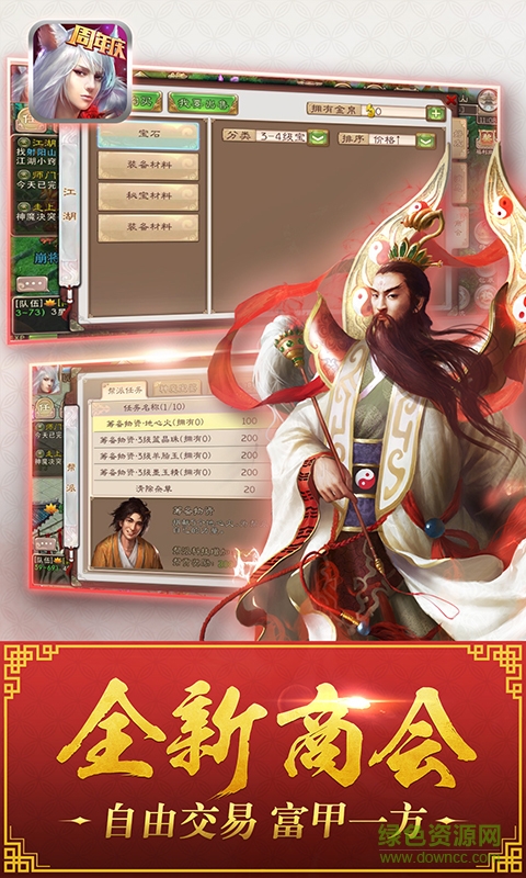 西游神魔決360手游