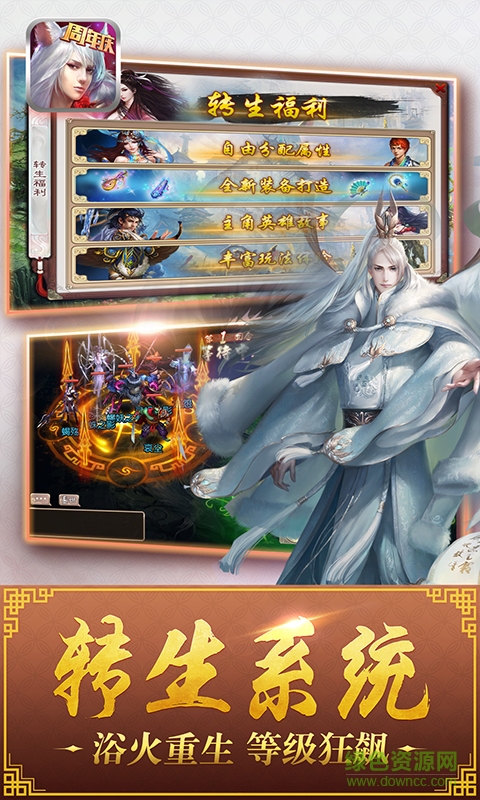 360版西游神魔決手游 v1.8.83 安卓版 3