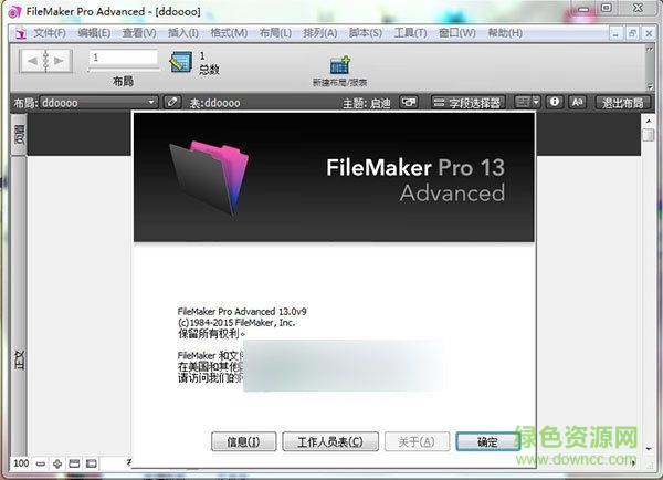 filemaker pro 15中文版(數(shù)據(jù)庫管理) v13.0.5 免費版 0