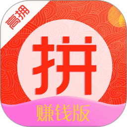 拼劃算手機(jī)版