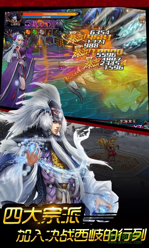 360版西游封神錄手游 v1.3.6 安卓版 0