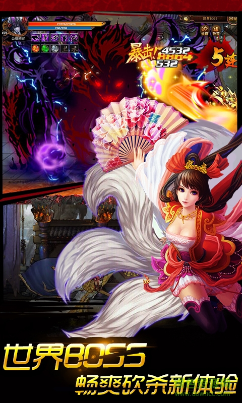 360版西游封神錄手游 v1.3.6 安卓版 3