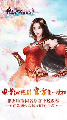 微微一笑很傾城變態(tài)版 v1.9.08.00.180213 安卓版 4