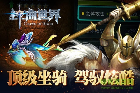 神曲世界小米手游 v1.0.4 安卓版 2
