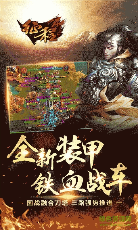 征程360版本下載 征程手游360版